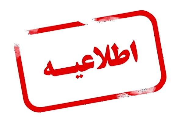 پاسخگویی پیامکی به سوالات شرعی